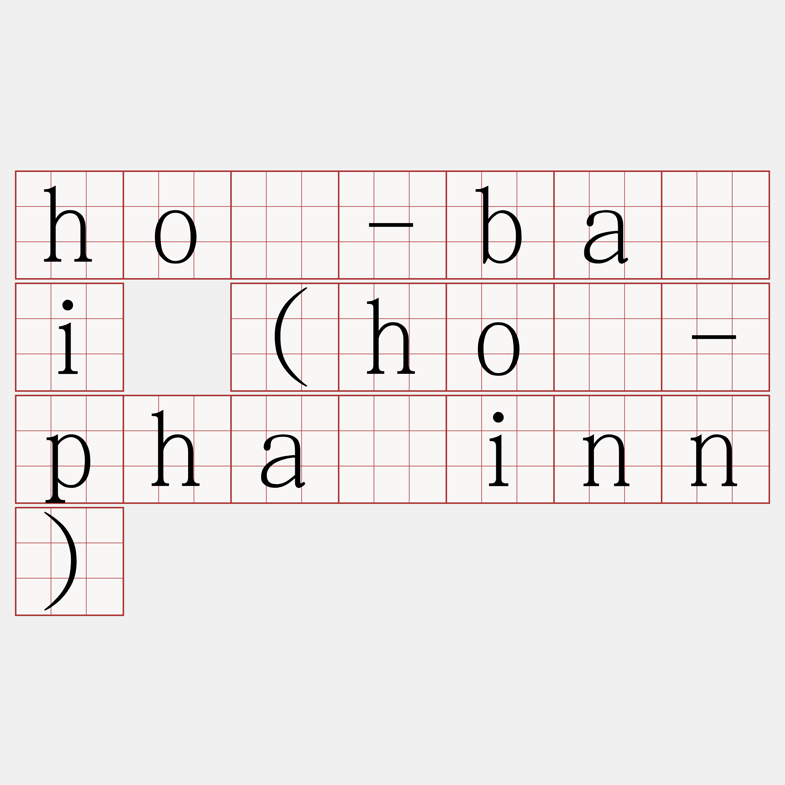 hó-bái (hó-pháinn)